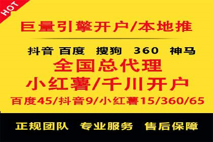 某电商平台的sem账户托管全流程解析